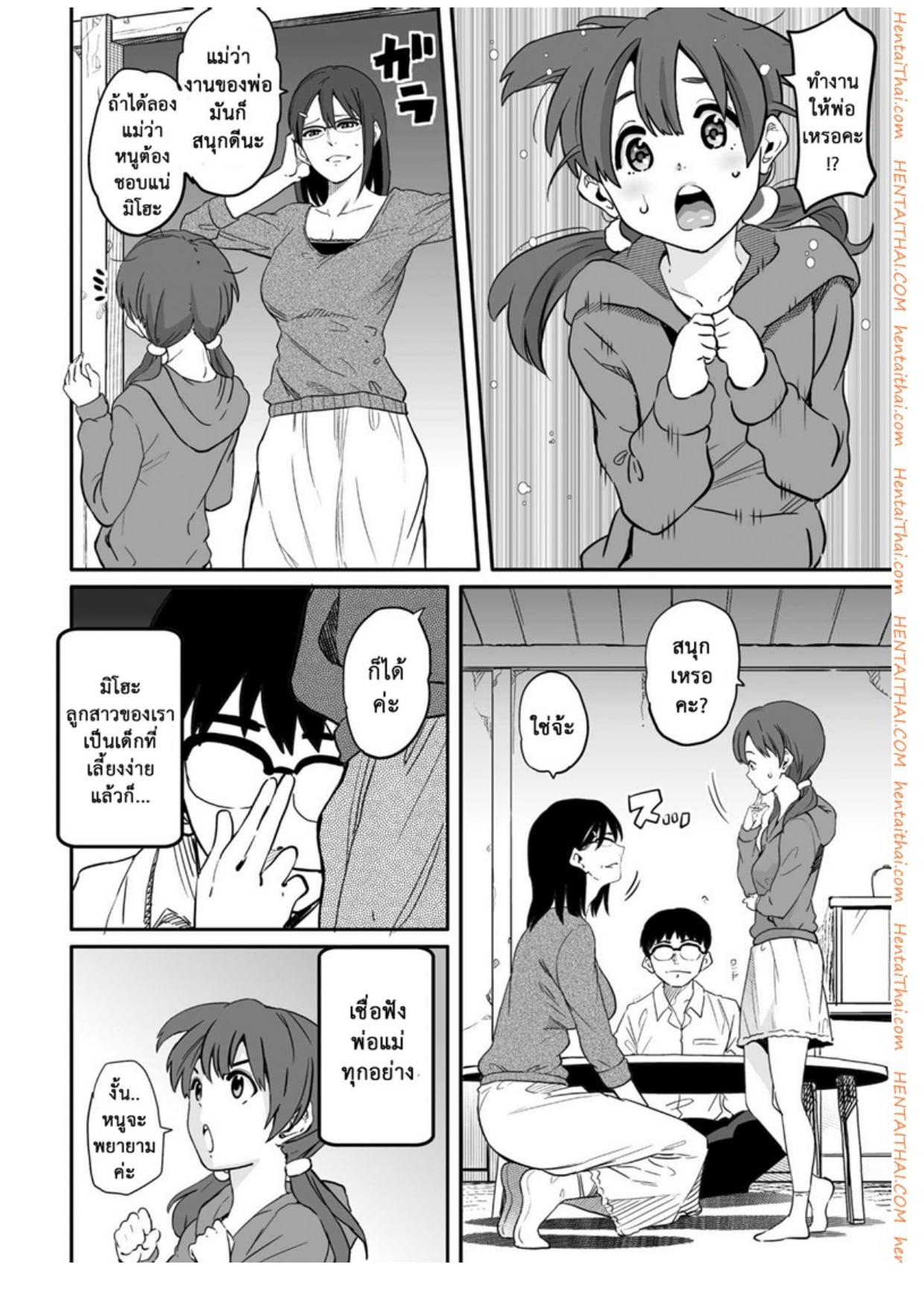 Hahaoya Shikkaku Vol 07.jpg